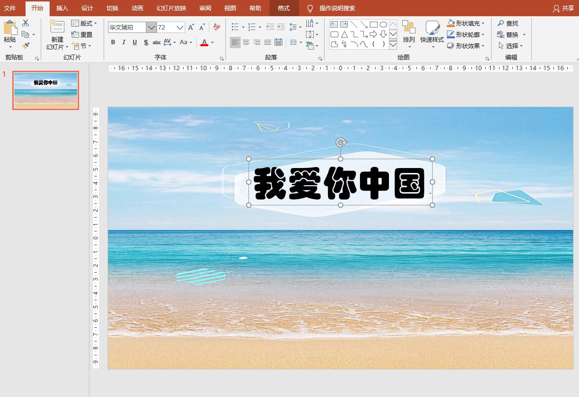 ppt的动态字体教程,ppt动态字体