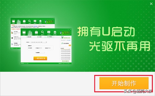 u盘启动制作工具使用方法,u盘启动盘制作工具使用说明