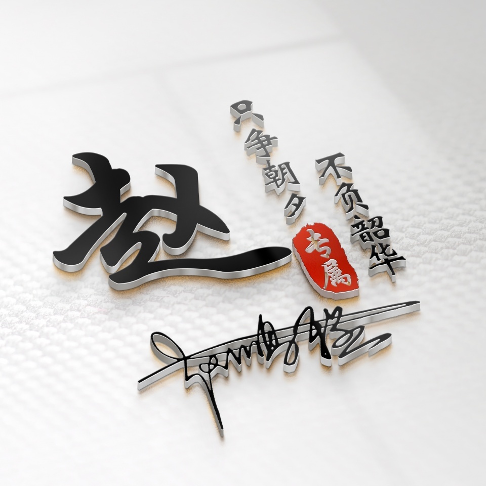 用你的姓氏姓名制作微信头像壁纸,100张好看不常见的微信头像姓氏