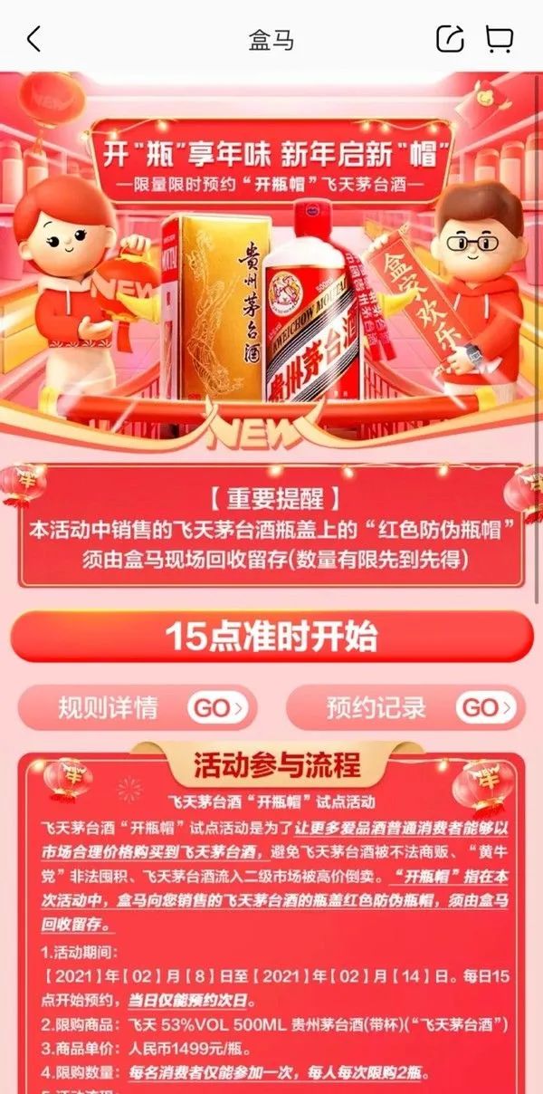 禁止转卖的鞋子能退吗,禁止转卖盒子