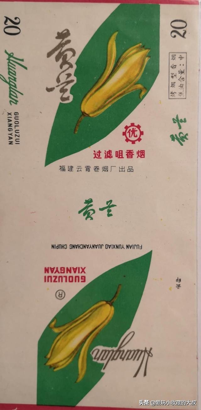 福建云霄卷烟厂出品,云霄香烟的历史