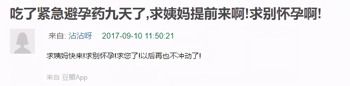互联网上，成千上万女生用玄学“求姨妈准时来”