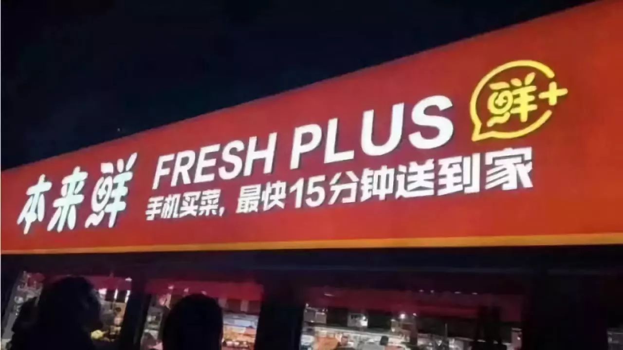 生鲜电商利润,生鲜电商怎样才能实现盈利