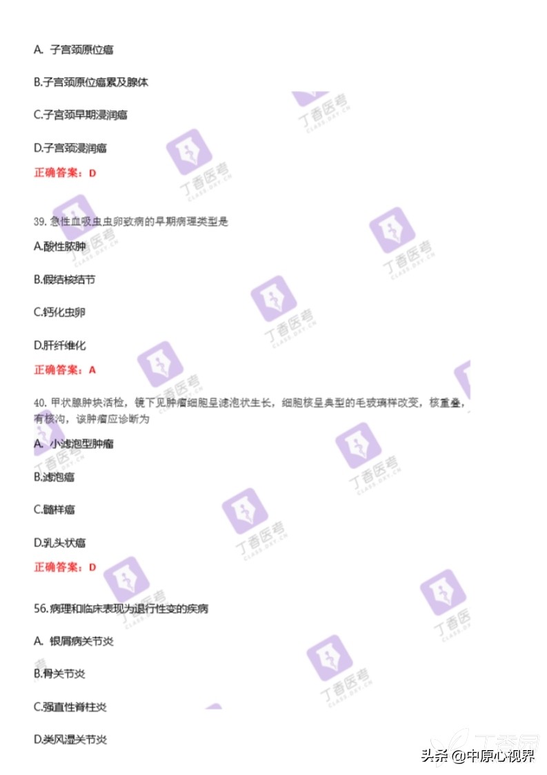 今年考研西医综合试题,2019年西医综合考试真题及答案