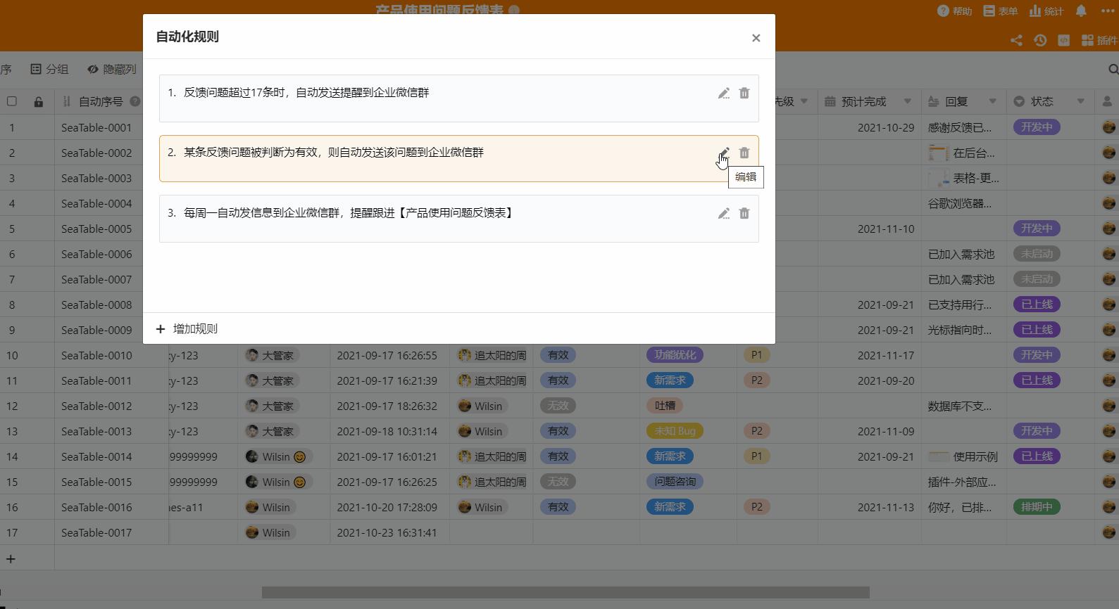 seatable信息收集表怎么用,seatable的数据收集表怎么制作