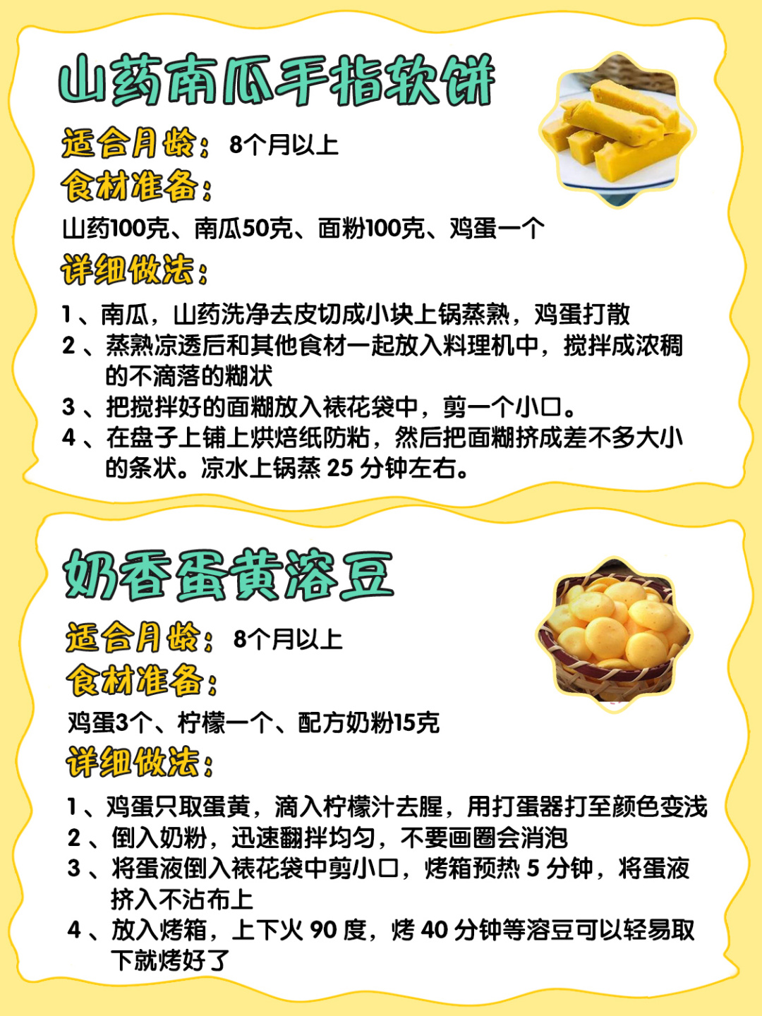 7-10月龄辅食16款宝宝手指食物,6-12月龄宝宝辅食全攻略