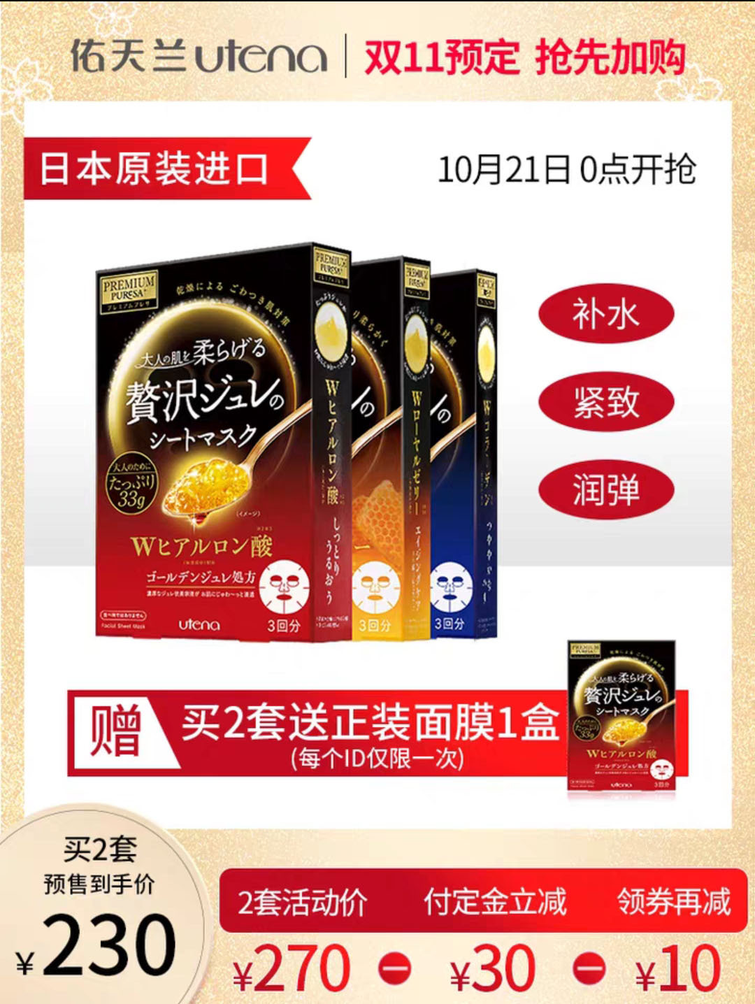 我的双11购物报告,双十一买护肤品攻略