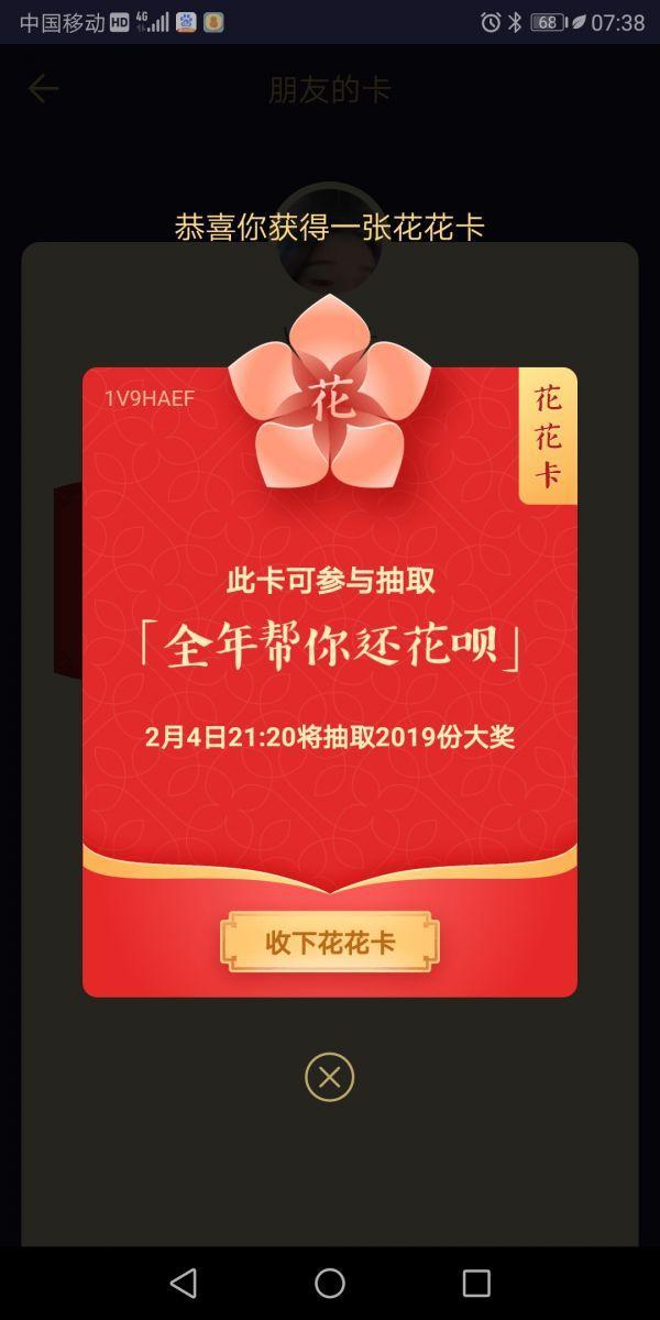 沾完敬业福还能沾花花卡吗,沾福气的卡可以复制敬业福吗