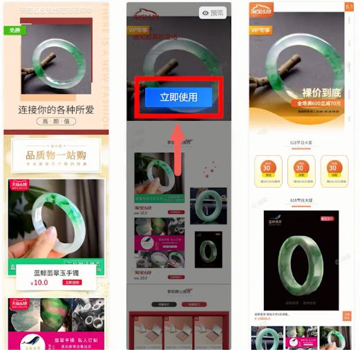 淘宝店铺无线分类装修方案,淘宝旺铺智能版店铺首页一键装修