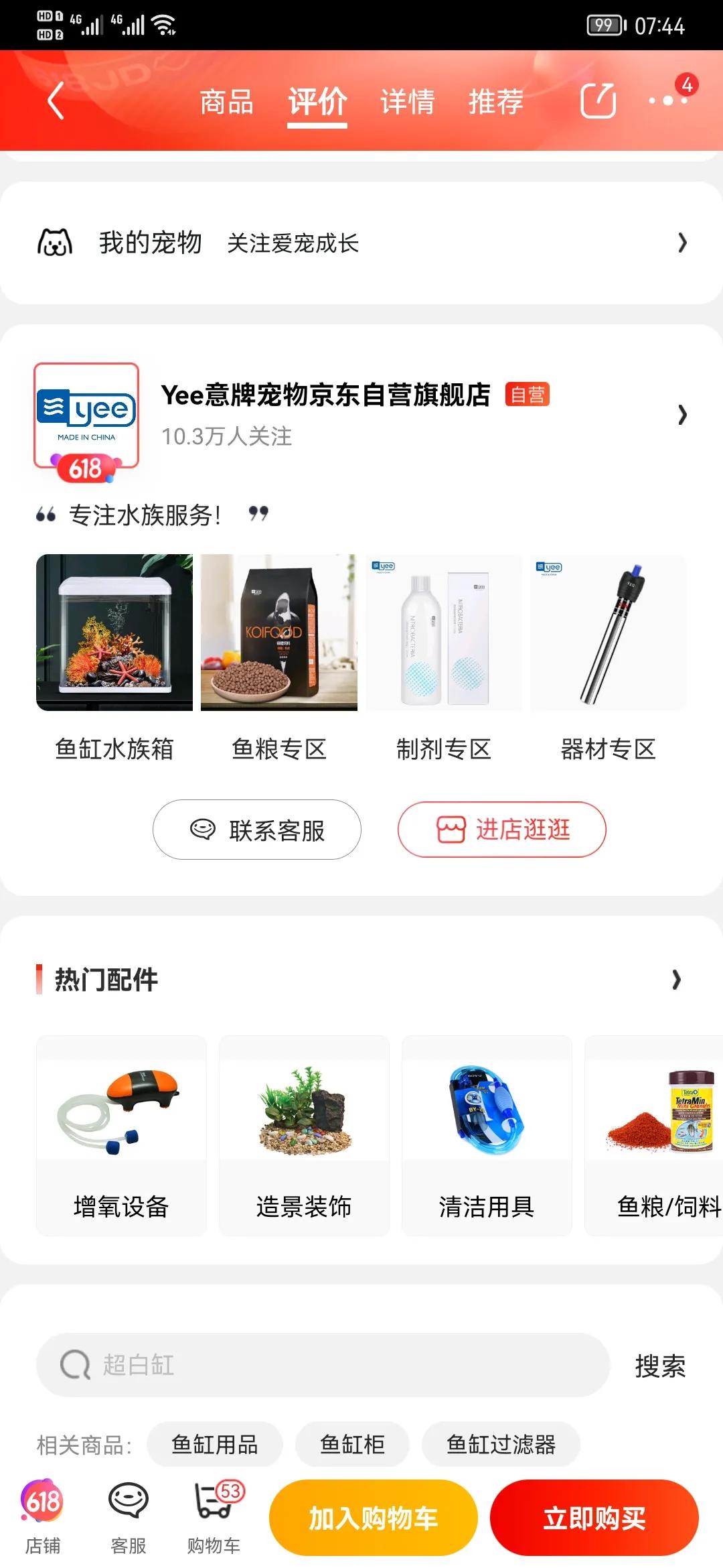 京东自营强制售卖伪劣商品,京东商城真的没有假货吗