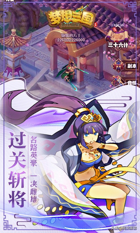 梦想三国之勇往直前gm版-爆稀缺*器武**装备，转手大赚一笔！