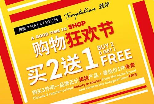 买一送一威尼斯,在澳门威尼斯人买什么划算