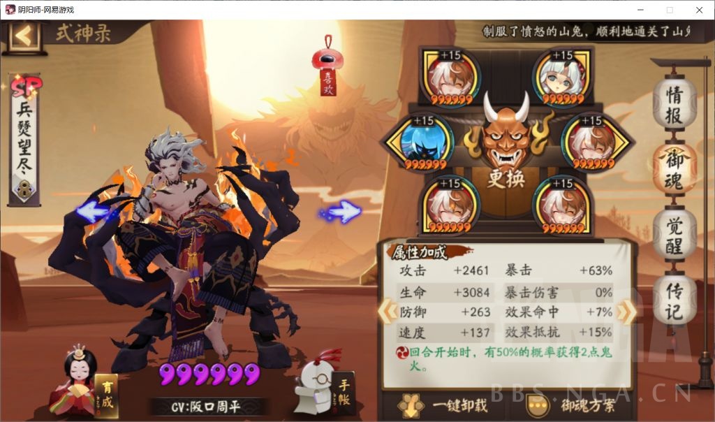 阴阳师缚骨清姬逢魔阵容,阴阳师四十分钟