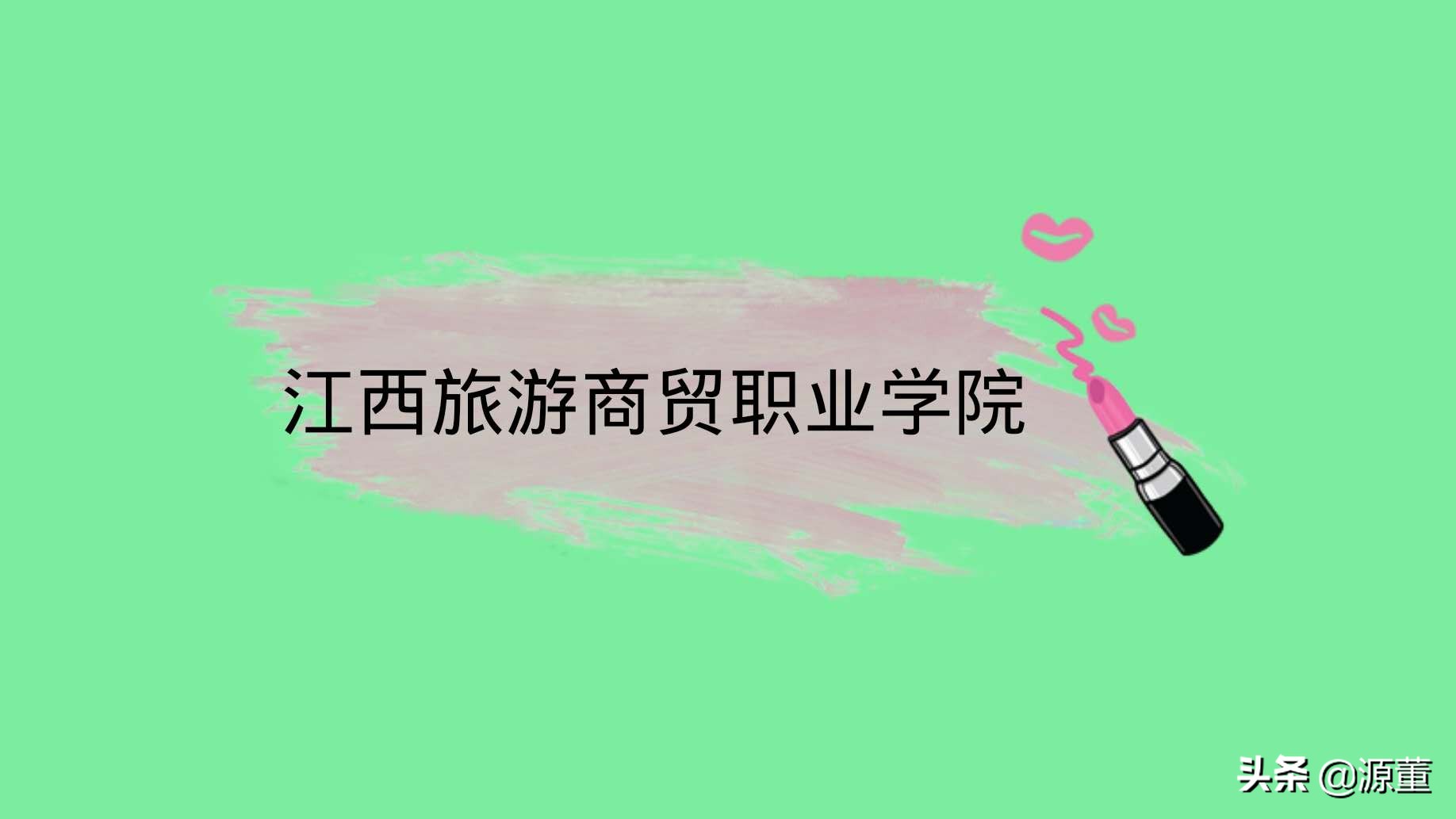 2024年江西省高职单招院校名单,2024年江西高职单招推荐填报院校