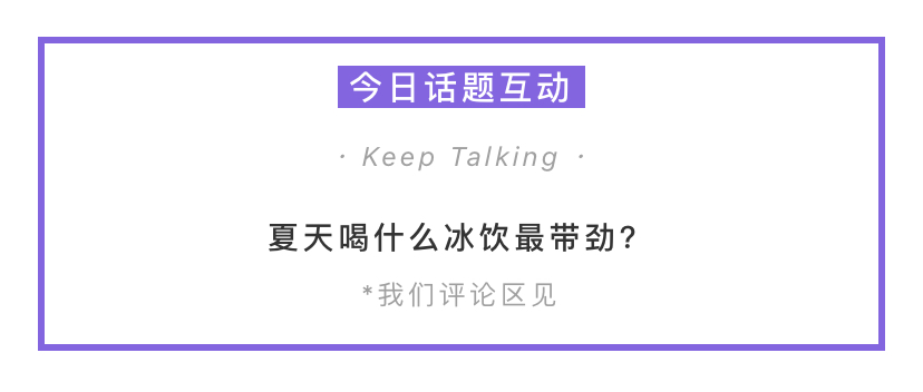 好喝不胖的新品,好喝不胖的热饮