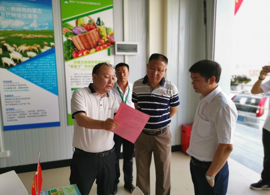 赤峰广东商会,广东省内蒙古赤峰商会