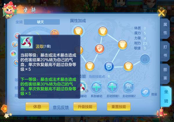 神武4手游坐骑通用秘诀,神武手游4天策选什么阵