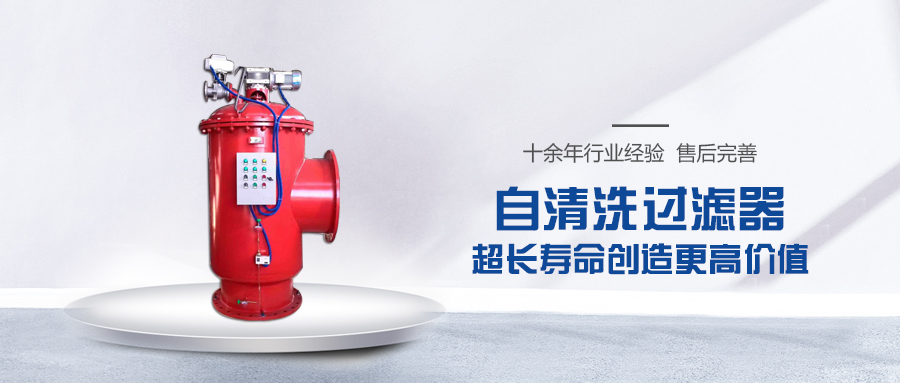 自清洗过滤器老是堵怎么处理,自清洗过滤器频繁反洗