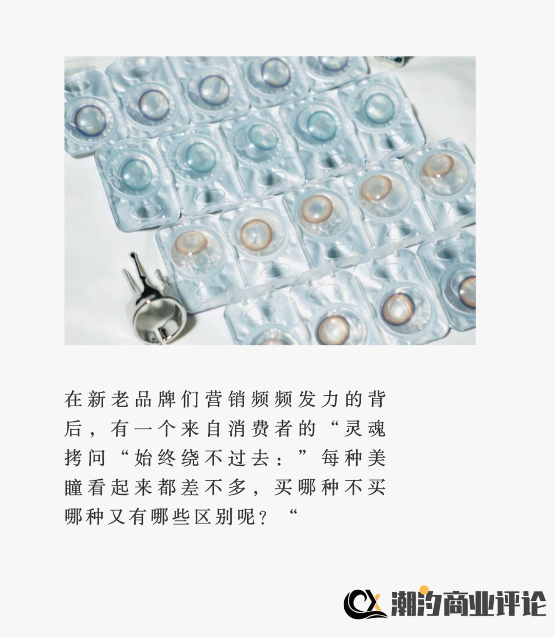 小小美瞳撑起百亿市场，Moody、可糖走红背后暗藏成长的烦恼