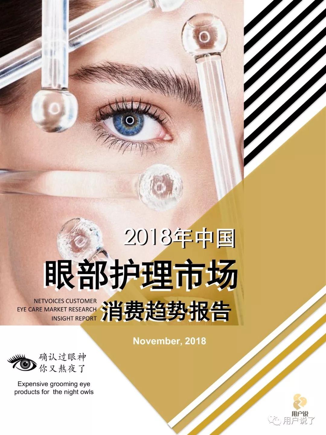 眼霜眼膜抗皱去细纹第一名,眼部抗皱眼霜排行榜