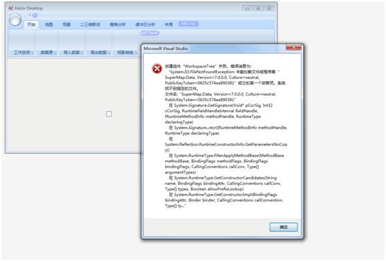 SuperMapiObjects.NET加载dll动态库失败，控件不能用问题解析