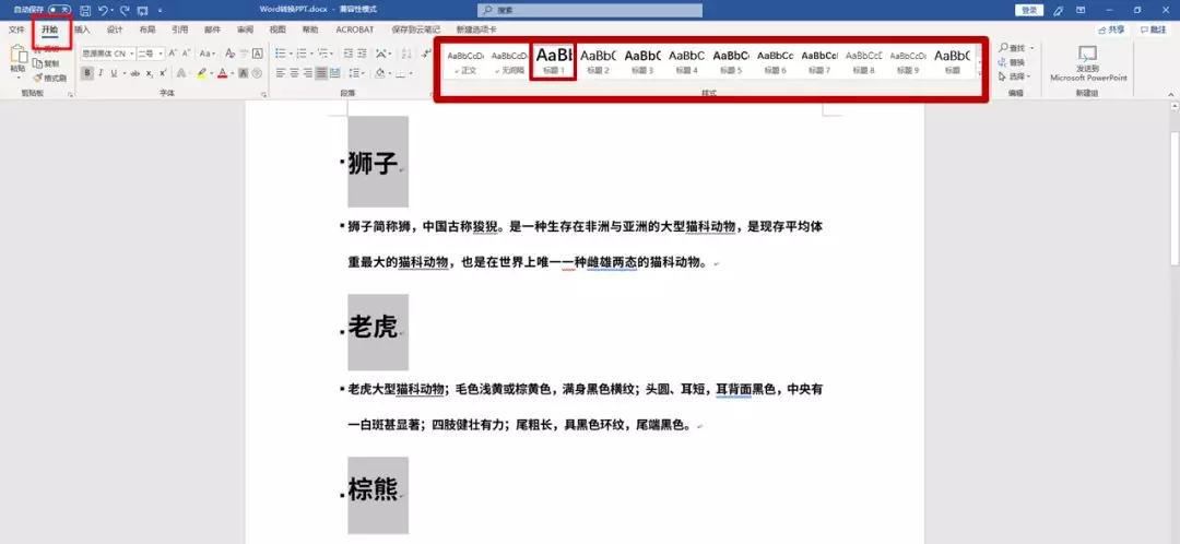 怎么把数学word文稿转化为ppt,word转换为ppt只需三步
