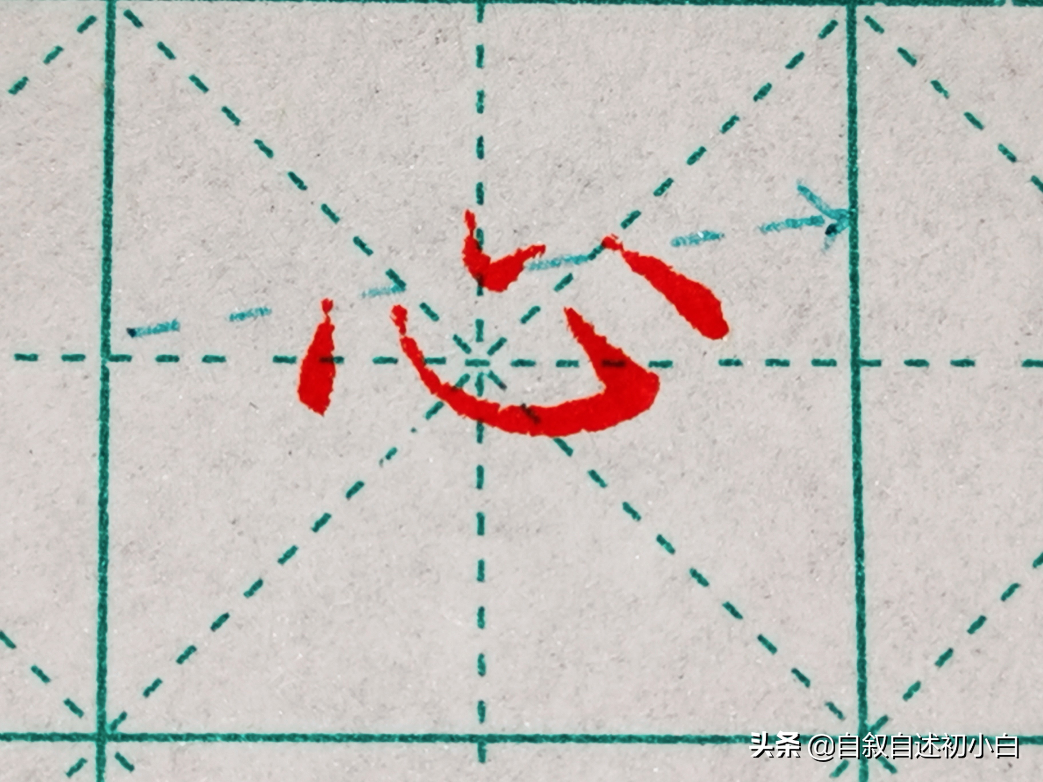 练字必练的10个技巧,教你一招练字速成