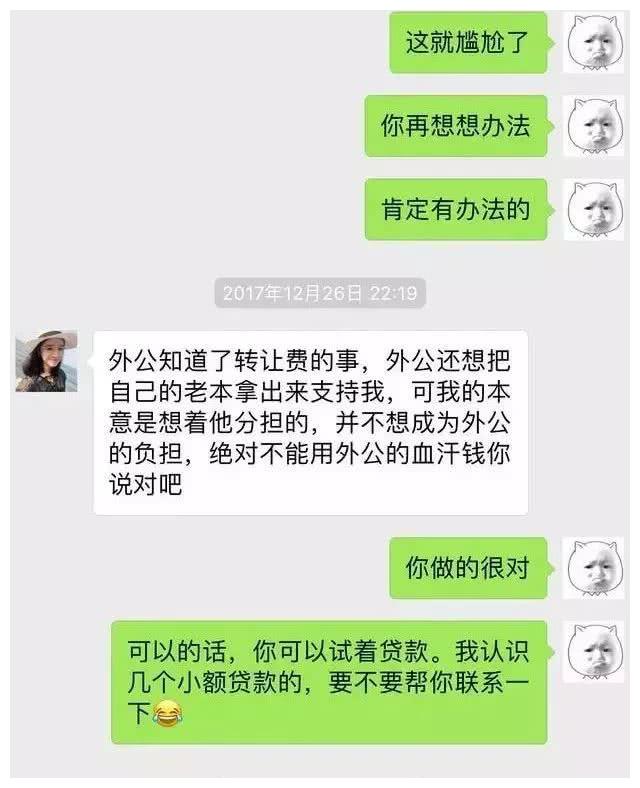 被骗搞笑聊天记录,被骗聊天记录截图搞笑