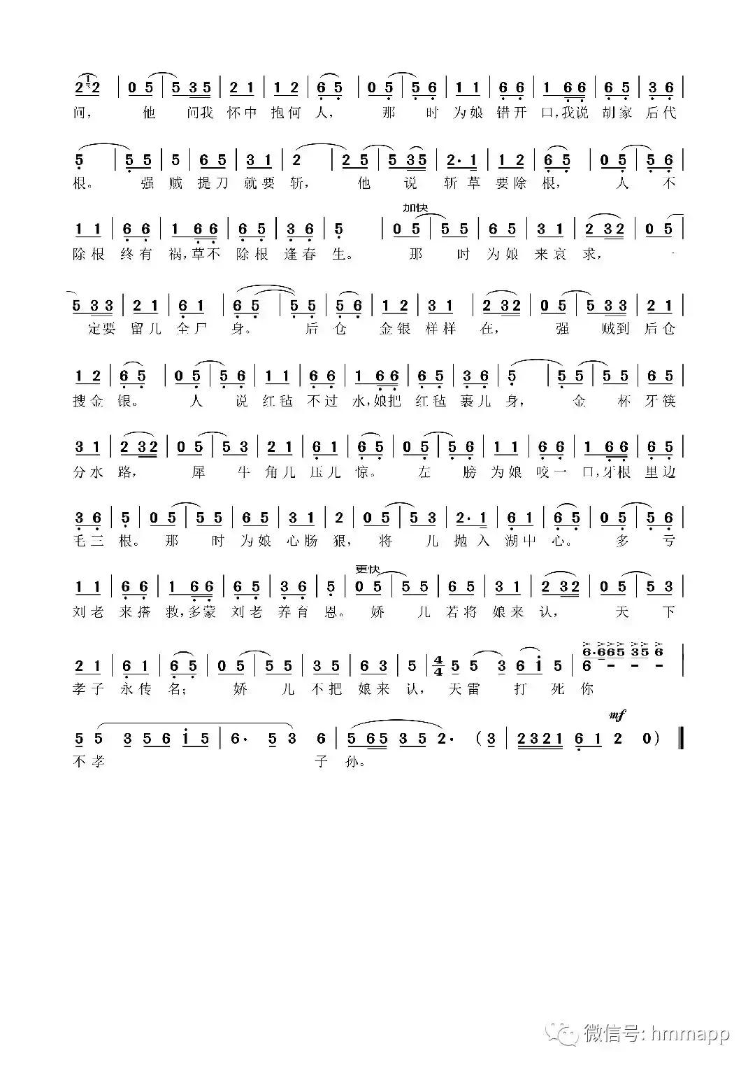 最激动人心的好听的黄梅戏女声版,好听的黄梅戏戏曲唱段