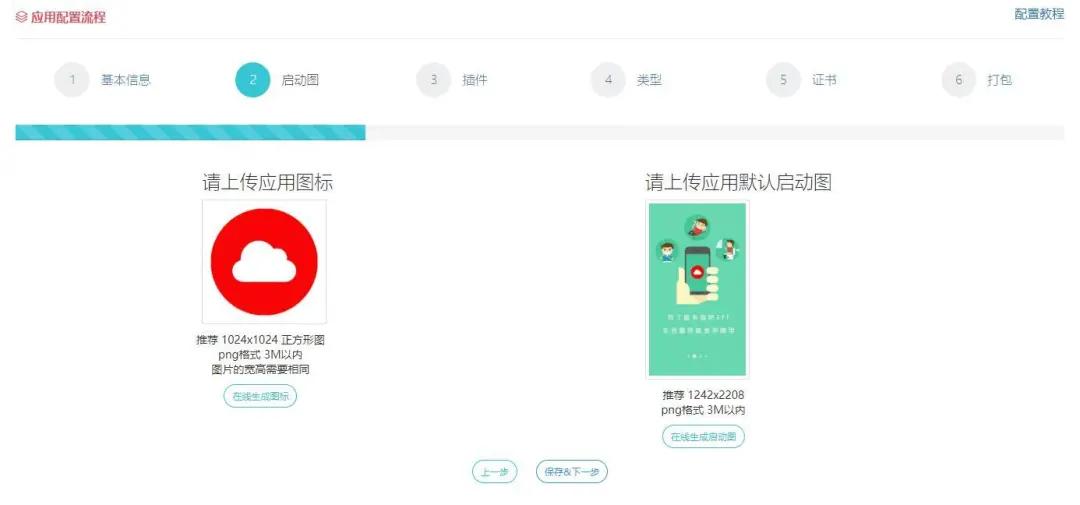 网站封装app上架商店,怎么把网站封装成app