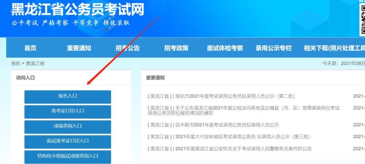 考公务员在哪里报名,考公务员在哪里报名啊