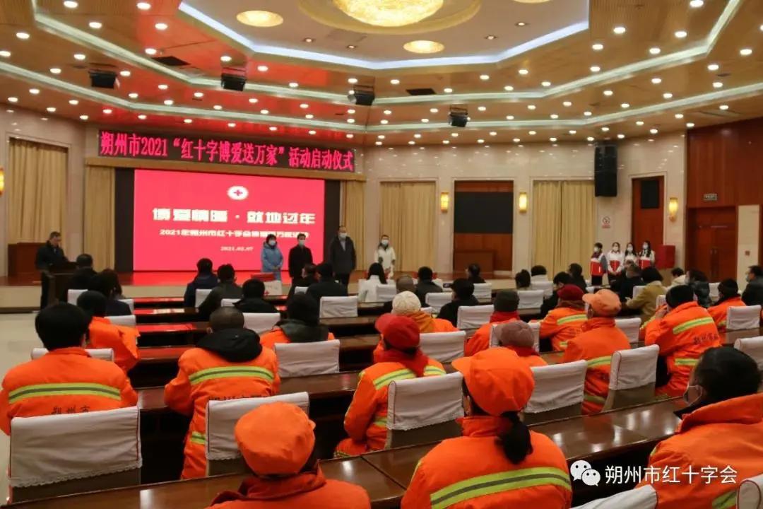 山西各地红十字会及电话,山西红十字会近五年社会动态