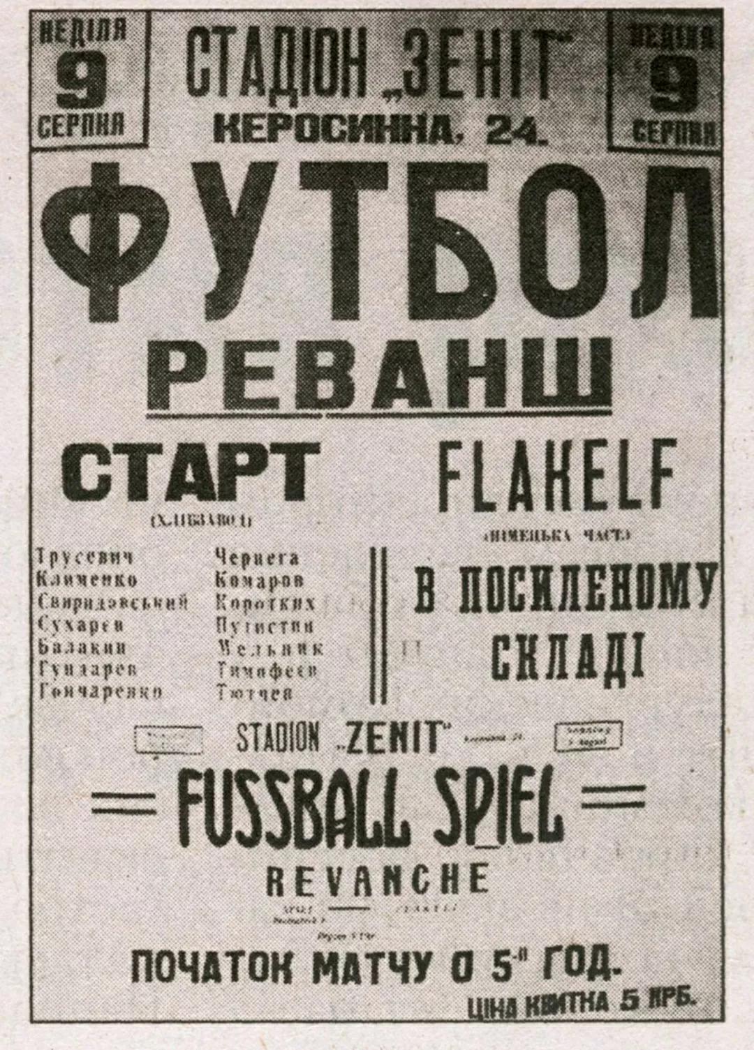 纳粹与苏联士兵,纳粹对战苏联