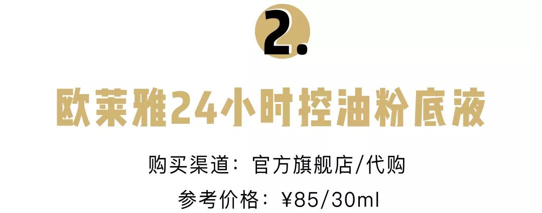 粉底推荐平价持妆不暗沉,遮瑕力超好的平价粉底