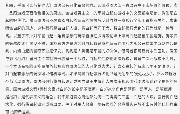 恋与制作人李泽言温柔对峙,恋与制作人李泽言跷二郎腿