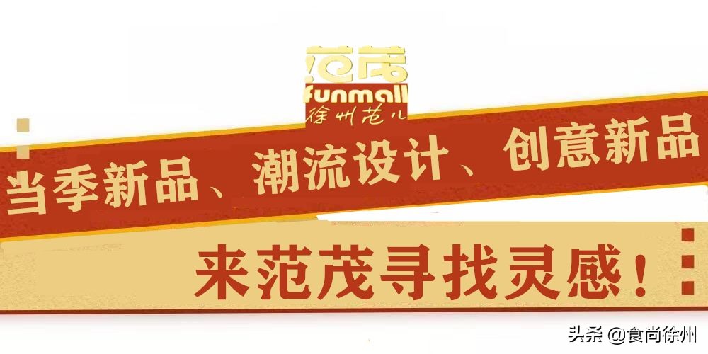 徐州网红打卡小吃街,徐州夜市美食一条街排名一览表