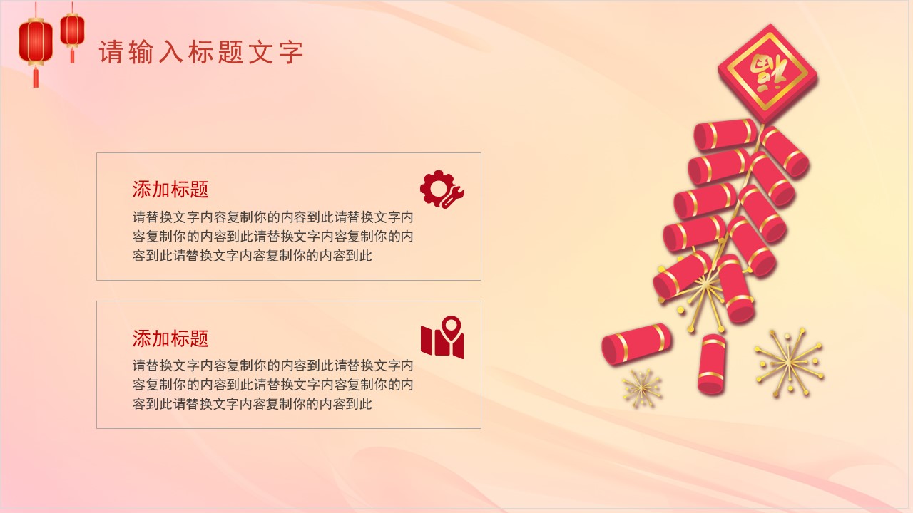 新年工作计划暨年汇报总结ppt,回顾2021展望2022工作总结ppt模板