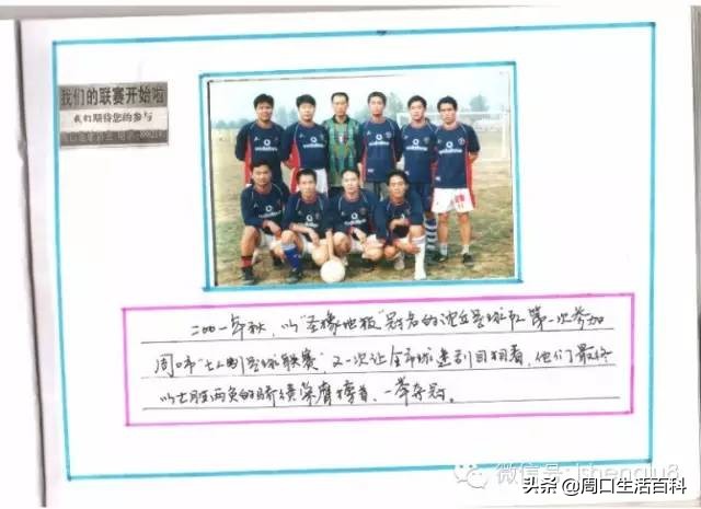 恭贺我校取得市足球联赛第一名,恭喜足球队在足球联赛中喜获佳绩