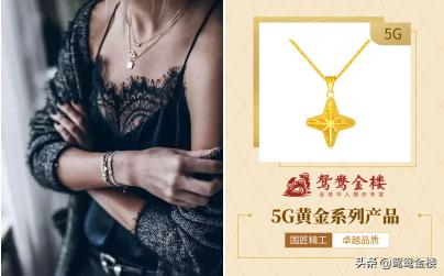 5g黄金比普通黄金哪个更好,5g黄金跟普通黄金的区别