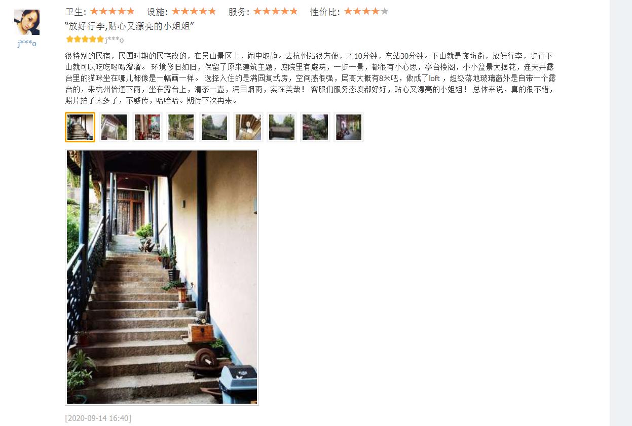 鏋楁爾鍝佽缁忓吀璇綍,娴庡畞鏋楁爾鍚村北灏忛櫌