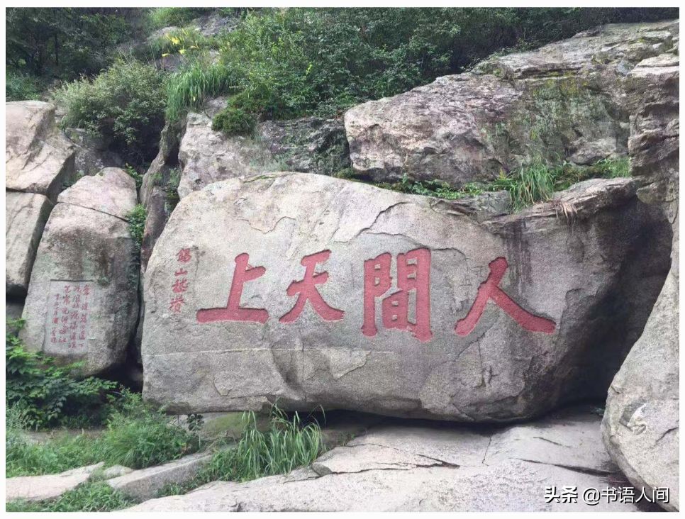 泰山攻略和时间安排,泰山攻略夜爬都是需要准备什么