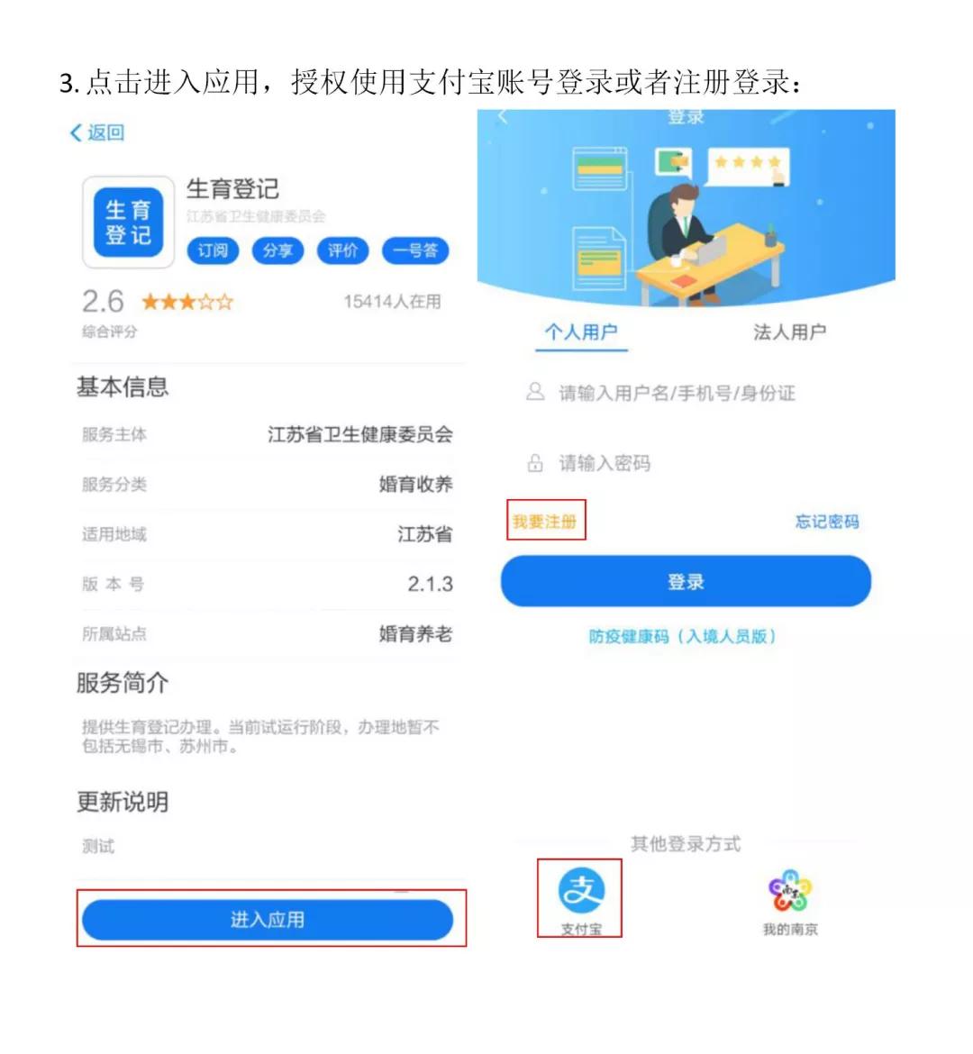 徐州市生育津贴网上申请流程,二孩生育登记网上办理