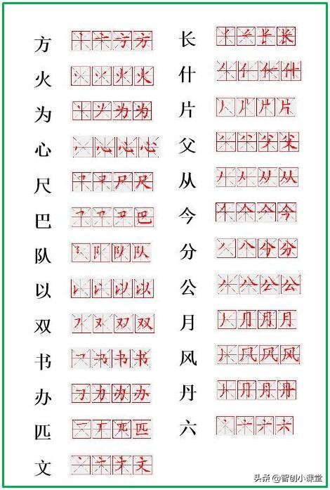 一年级生字笔顺专项练习直播,1-6年级生字笔顺专项练习