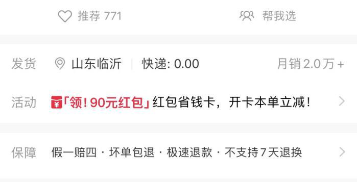 生活妙招情人节礼物,生活妙招购物