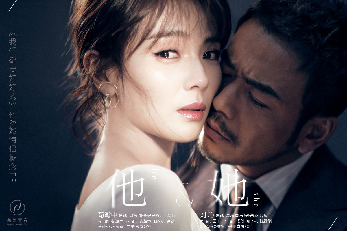 错过好剧无妨,但请别错过这张神仙OST