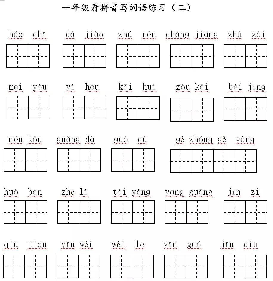 部编版一年级下册期中考试知识点,部编版一年级下册重点题型