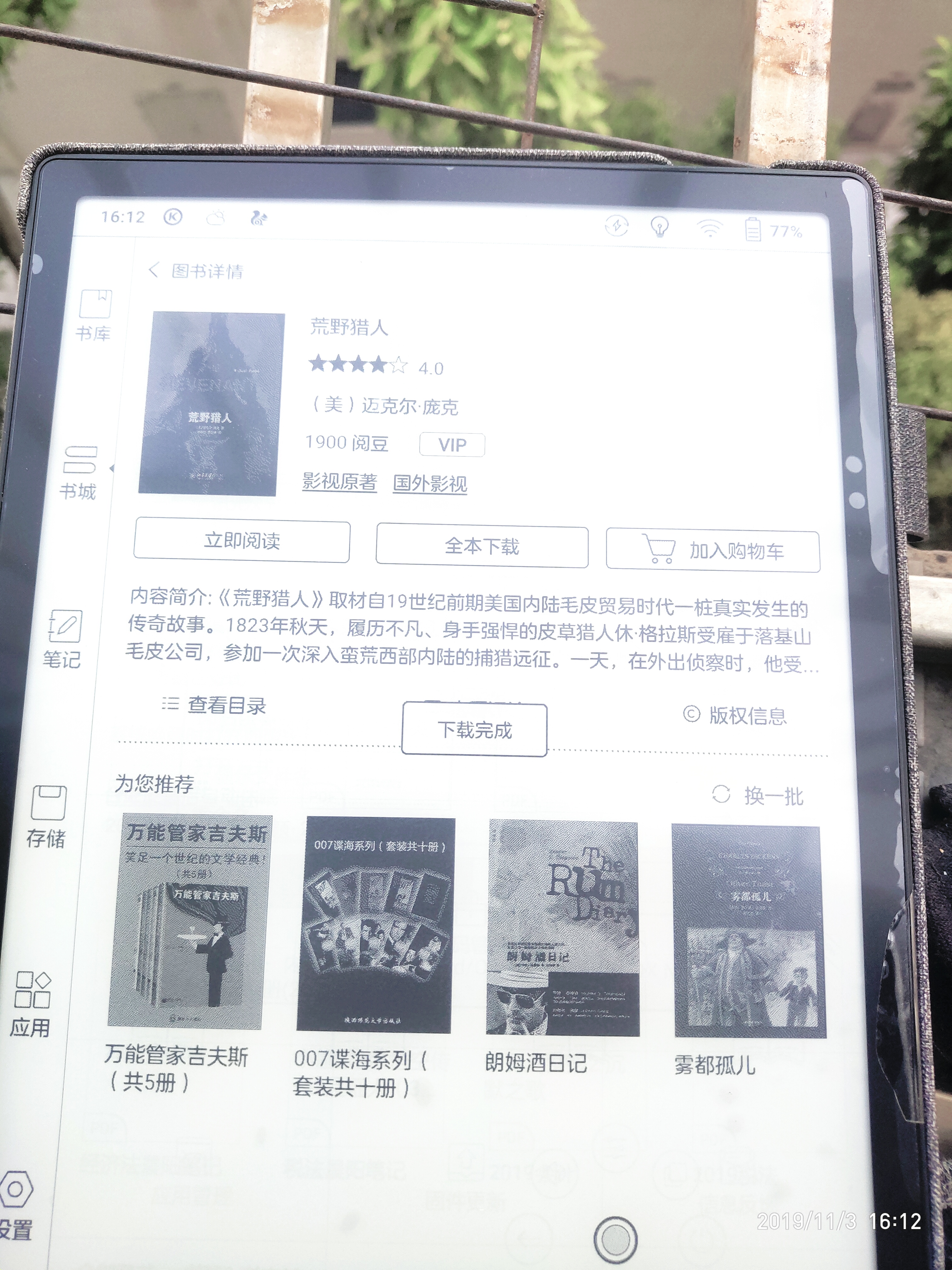 文石booxnotex2电子书阅读器礼盒版,文石boox电子书使用体验