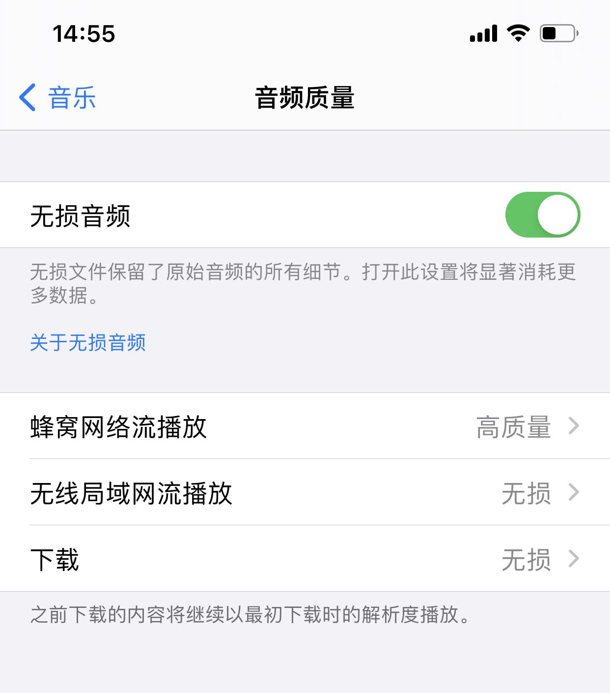 applemusic无损音质14.5,applemusic高解析度无损推荐