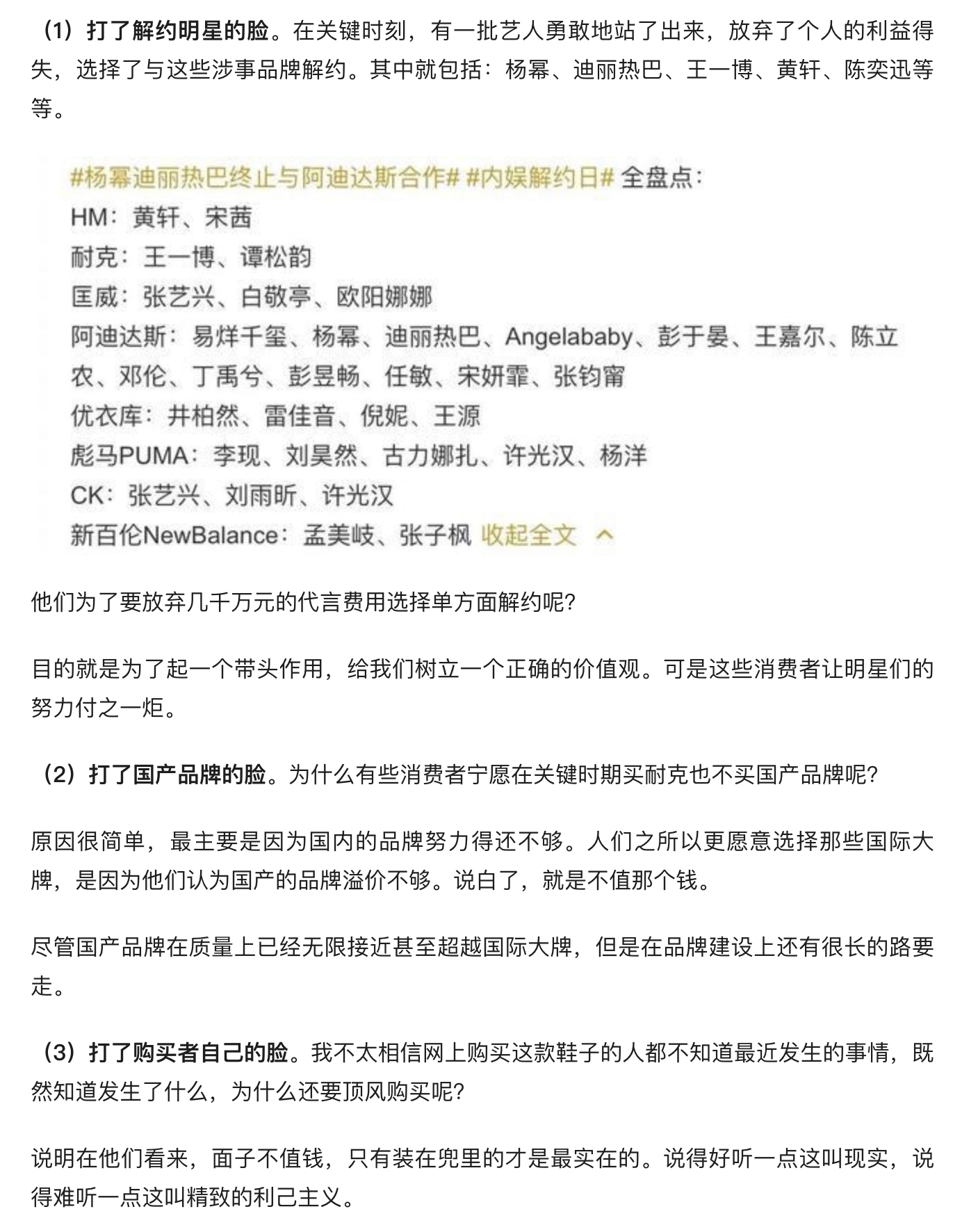 爱国青年Nike多,支持*疆新**棉花,不算上Nike也罢?