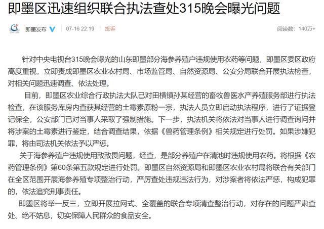 315海参曝光后海参还能吃吗,315曝光海参的功效与作用